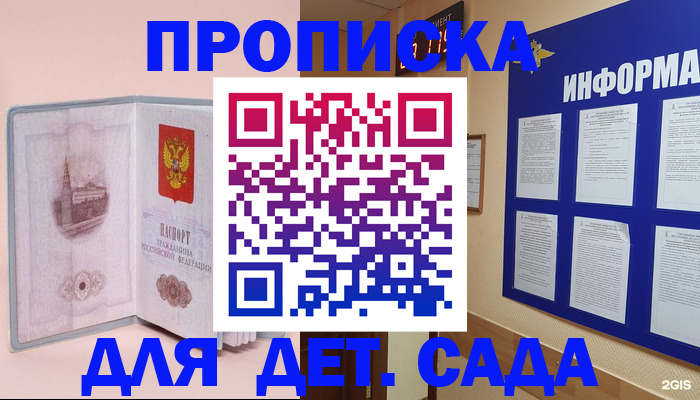 временная регистрация адрес в Боброве