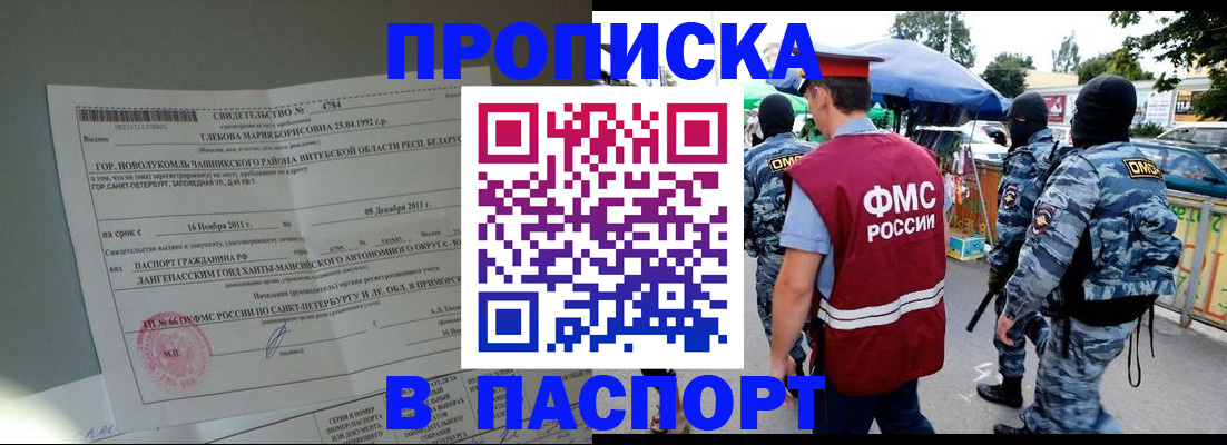 временная регистрация адрес в Боброве